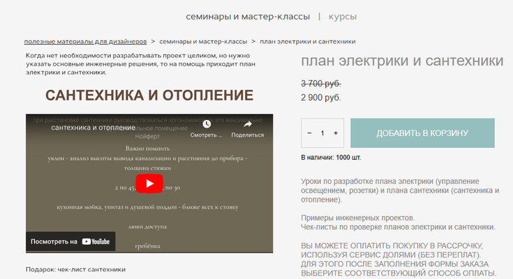 [Sukhaia projct] Анна Сухая ― План электрики и сан_0.jpg